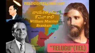 TELUGU(TEL)1965-1207 నాయకత్వముకొవినా కాలి  William Marrion Branham