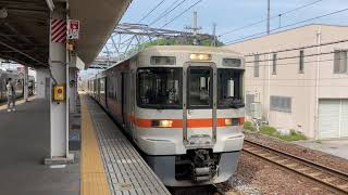 【4K】東海道線 313系0番台 普通米原行き 米原駅到着【Train arrives at Maibara Station】