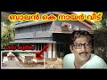 Indian actor balan k nair  hidden house  meghanadhan house 