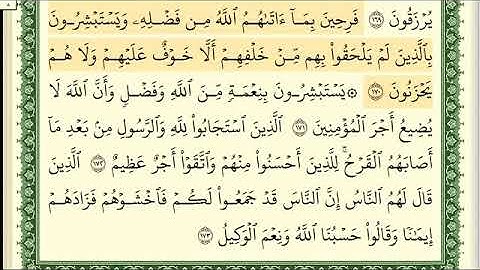 Al-i İmran Suresi 23. Sayfa - Eymen Suveyd Hoca سورة ال عمران كاملة ومكتوبة الشيخ ايمن رشدي سويد