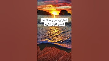 #explore #القرآن_الكريم #الاردن #الامارات #السعودية #الكويت #قطر #ayatul_kursi #quran #سورة_الملك