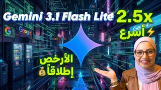 Google Gemini 3.1 Flash Lite is here 🤯! screenshot 3