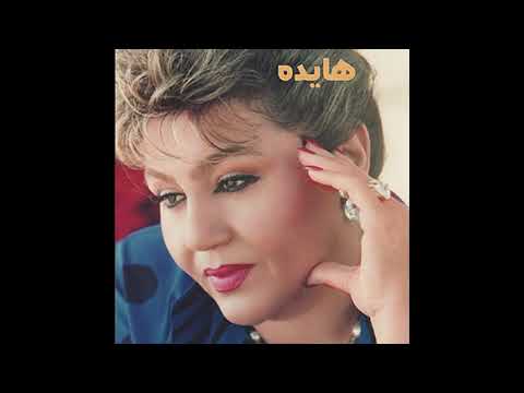 هایده آهنگ نیمه شب آمد و باز جز من کسی بیدار نیست