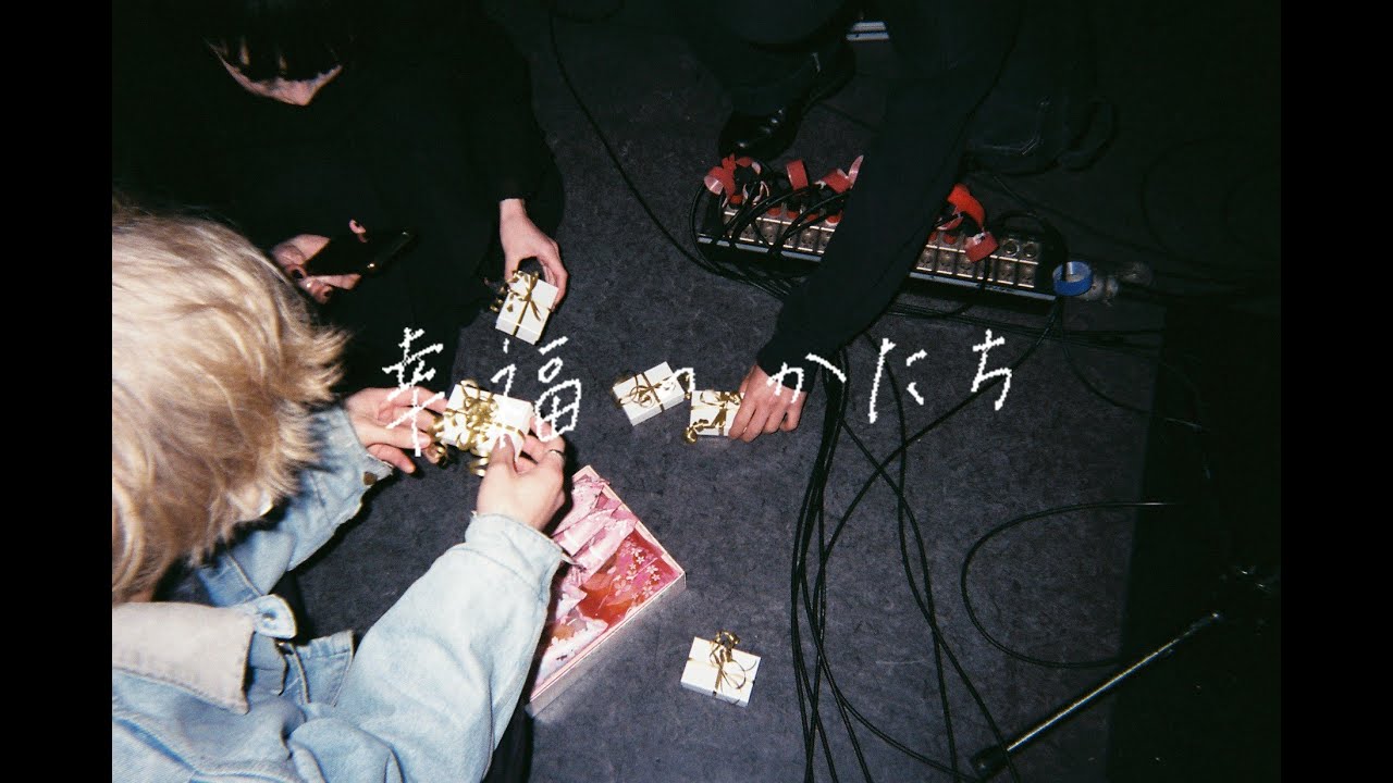 Blume popo「幸福のかたち」Lyric Video - YouTube