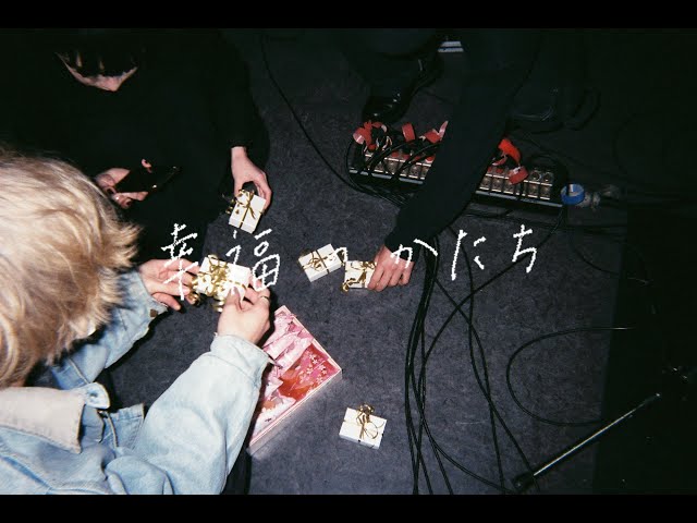 Blume popo「幸福のかたち」Lyric Video - YouTube