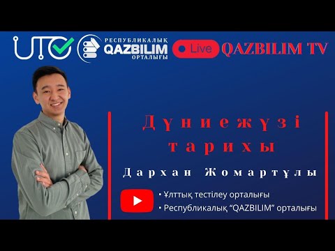 Бейне: Ярослав Осмомысль және Галисияның бірінші әулетінің жойылуы