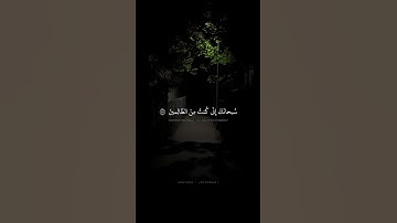 فَنادى فِي الظُّلُماتِ أَن لا إِلهَ إِلّا أَنتَ سُبحانَكَ | محمد صديق المنشاوي | سورة الأنبياء