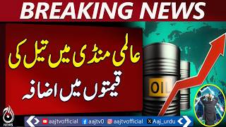 Middle East Tension | Global Oil Prices Surge | WTI & Brent Crude Update - Aaj Pakistan News