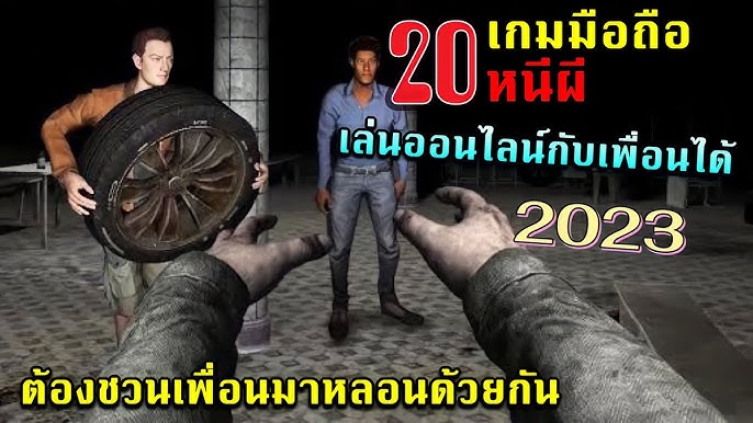 รีวิว Eyes Horror & Coop Multiplayer เกมสยองขวัญบนมือถือ เล่นกับ