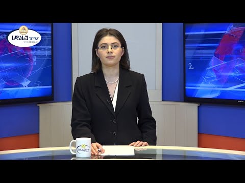 ახალი ამბები 21.04.2021 ნათია კაკულია / Natia Kakulia