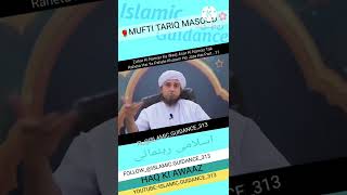 Zuhar Ki Namaz Ka Waqt Kab Tak Hota Hai Part...11 By Mufti Tariq Masood