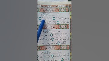 #سورة_الإخلاص #egzonibrahimi #duet Islamic video viral video Islamic video viral video Islamic video