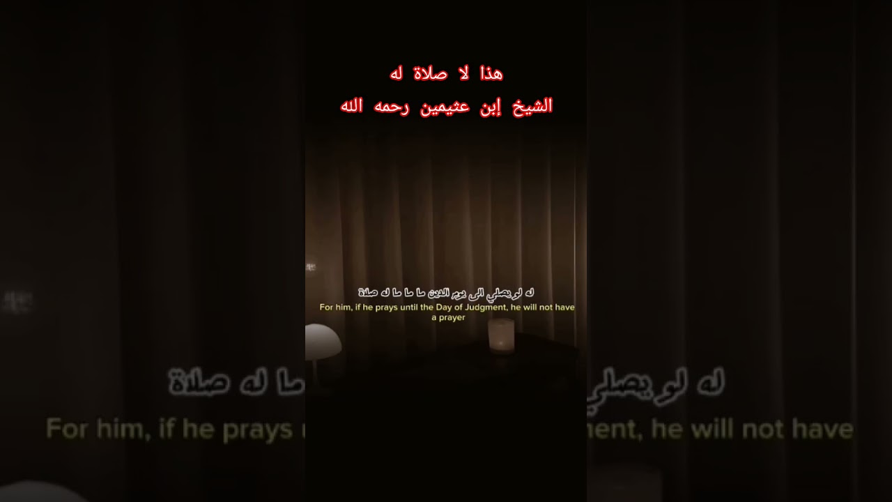 #اكسبلور #المصحف #العثيمين #تيك_توك #حالات_واتس #تصميمي #دويتو #ترند #لايك #اقنباسات #متابعه