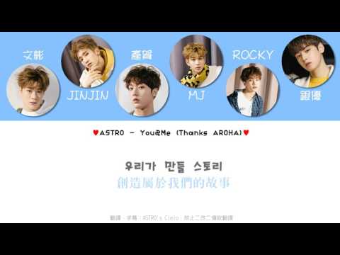 Astro Mixerbox