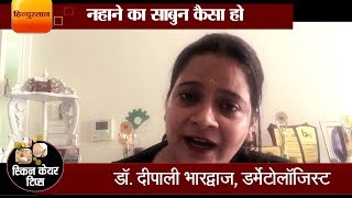 ii how to choose a good bathing soap by dr deepali bharadwaj,dermatologist