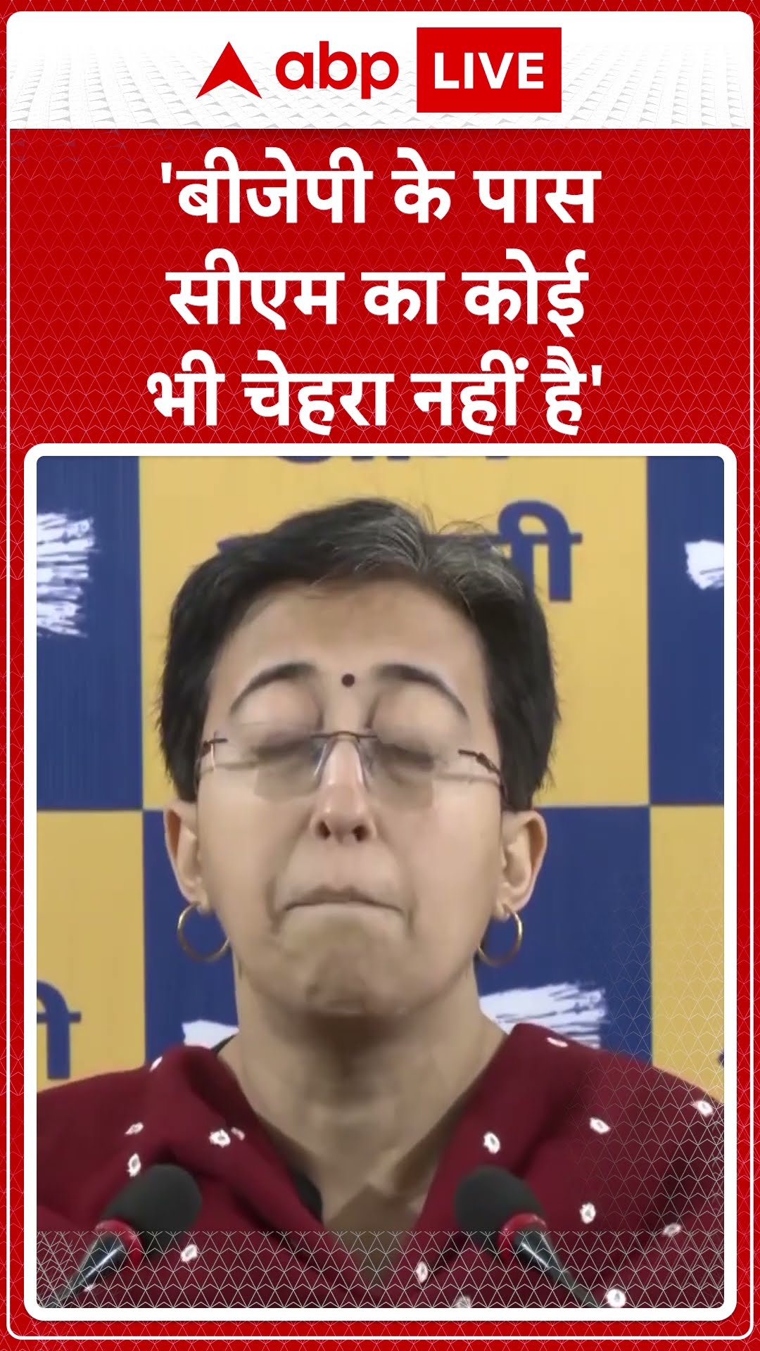 'बीजेपी के पास सीएम का कोई भी चेहरा नहीं है' | ABP News Shorts | Breaking | #trending