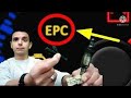       epc