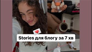 : Stories    7  |     