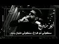 الليل الأحمر ريمكس إلعب إلعب Remix 360P ترند التيك توك مطلوبه اكثر شي2025 الليل الأحمر ريمكس إلعب إلعب Remix 360P ترند التيك توك مطلوبه اكثر شي2025