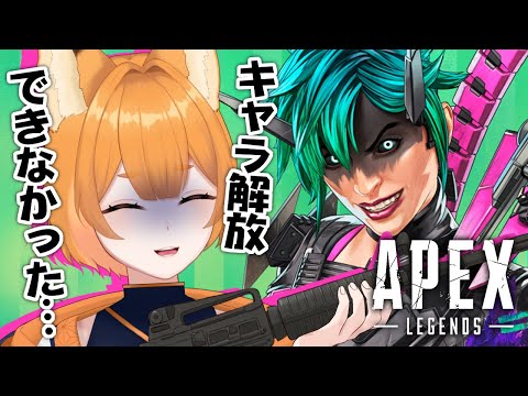 【Apex】知らないうちに新キャラ来てるらしいじゃん！？