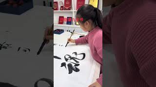 《軍魂》 #潤萱閣書法 #原創書法作品 #原創視頻 #寫字是一種生活 #中華文化