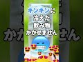 氷は氷でいてほしい！