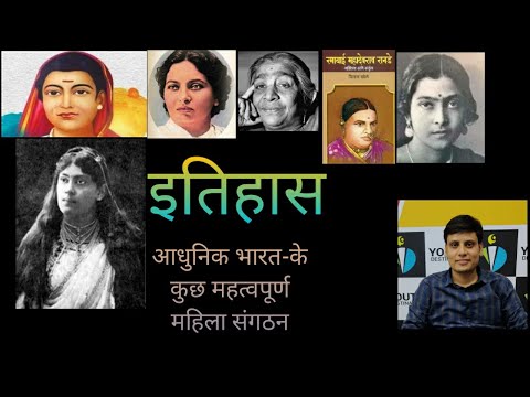 वीडियो: आधुनिक महिलाएं - वे क्या हैं