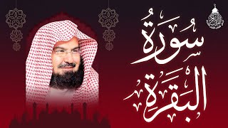 سورة البقرة الشيخ عبد الرحمن السديس القران الكريم مباشر Surat Al-Baqarah Quran Recitation