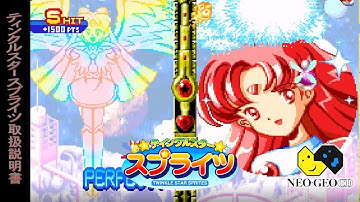 Twinkle Star Sprites - ティンクルスタースプライツ (Story Mode Gameplay) Neo Geo CD