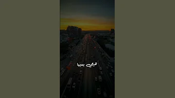 افضل اغاني تامر عاشور هيجيلي موجوع حالات واتس اب تامر عاشور هيجيلي موجوع Tamerashour 