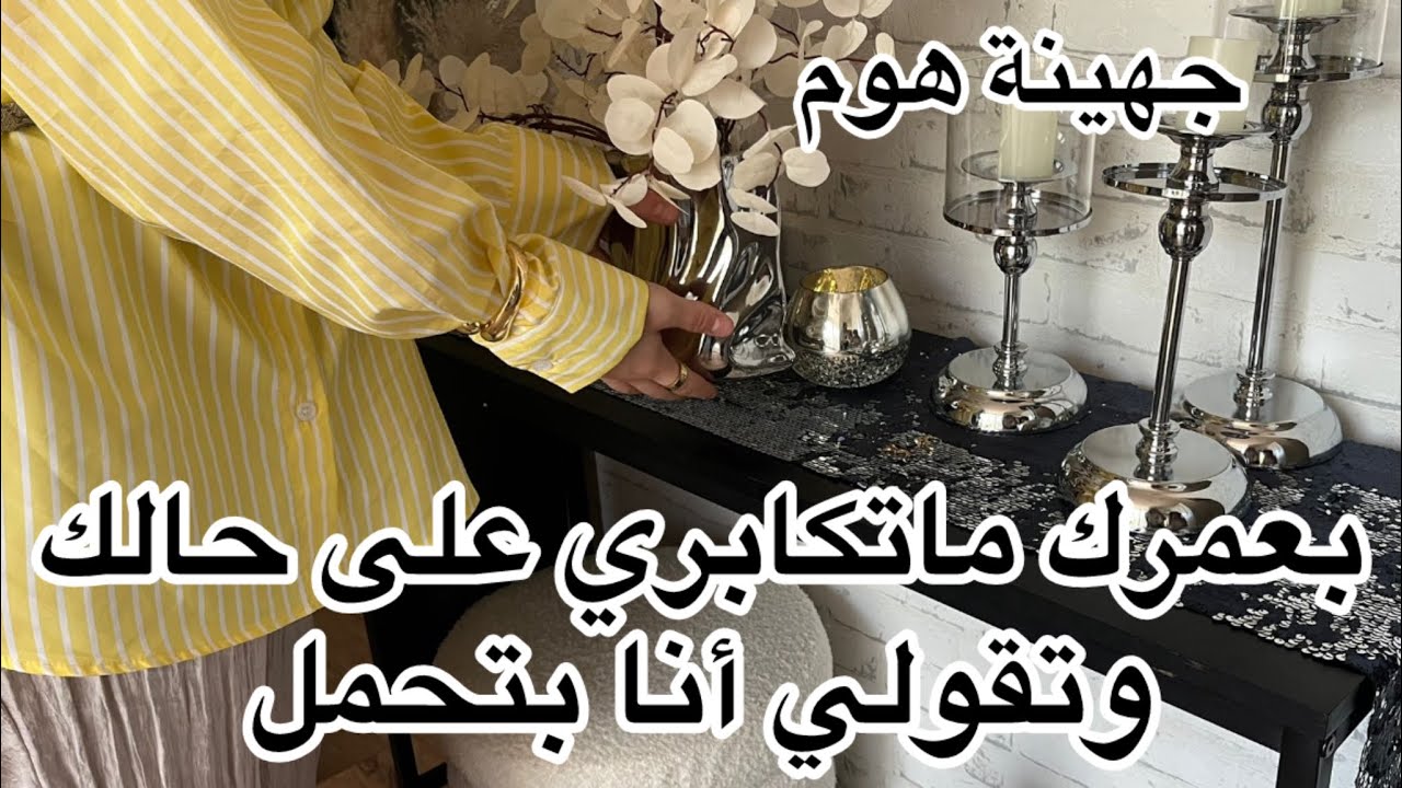 كنت عم اقول مافيني شي وانا عم أتوهم لوقت مافرطت ووقعت 😔 حتى انتوا حسيتوا صوتي تعبان