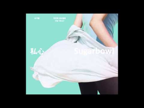 Sugarbowl(Sugarbowl;J'kyun) (+) 어떤 사이