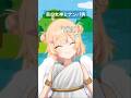 泉の女神とナンパ男【瀬良戸もね】 #vtuber #新人vtuber #vtuber準備中 #shorts