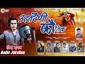 Uttrani kotik     heera rawat  new kumaoni song 2019  didi bhuli production