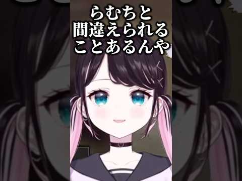 らむちと間違えられる花芽なずな【花芽なずな/獅子堂あかり/rpr】 #ぶいすぽ切り抜き #切り抜き #ぶいすぽ #vtuber