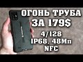 Лучший защищенный смартфон до 15000 рублей. Umidigi bison pro. Полный честный обзор. Umidigi bison.