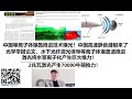 中国等离子体爆轰推进技术曝光！中国高速静音潜艇来了！外媒：中国光学学报论文，水下光纤激光诱导等离子体爆轰波推进！激光将水等离子化产生巨大推力！2兆瓦激光产生70000牛顿推力！