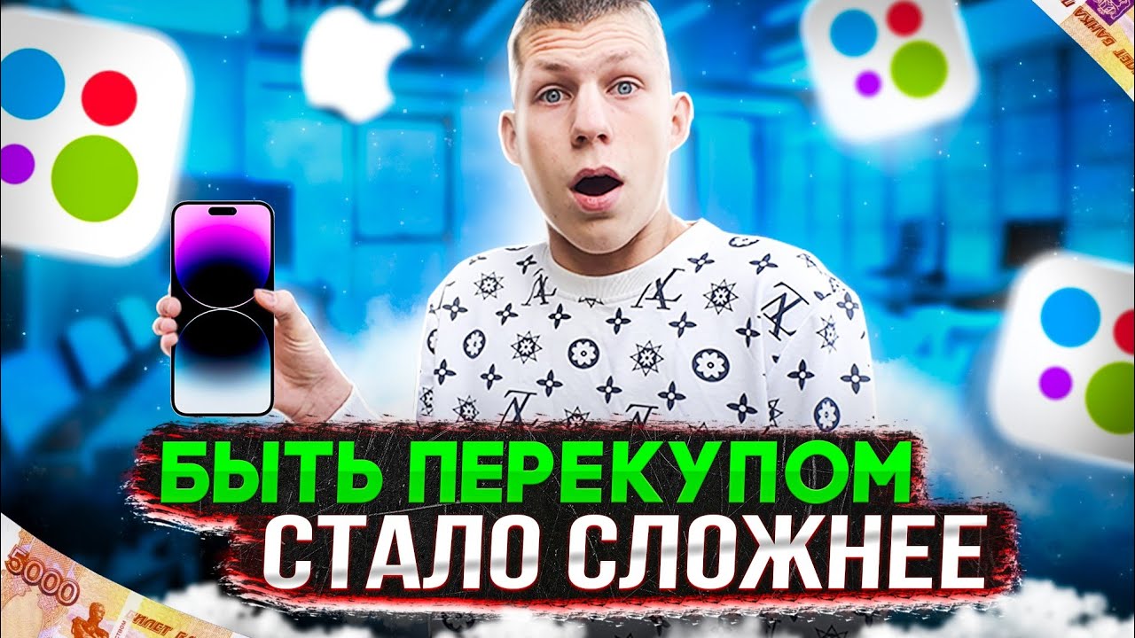 Блог перекупа на дроме