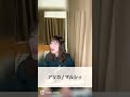 アリカ / マルシィ【弾き語り】