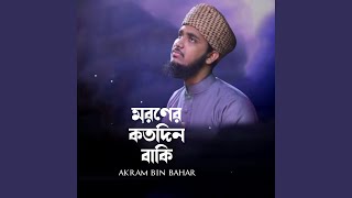 Moroner Kotodin Baki