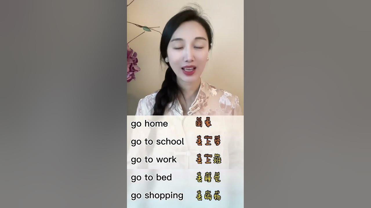 go-home-go-to-school-go-to-work-go-to-bed-go-shopping-in-chinese