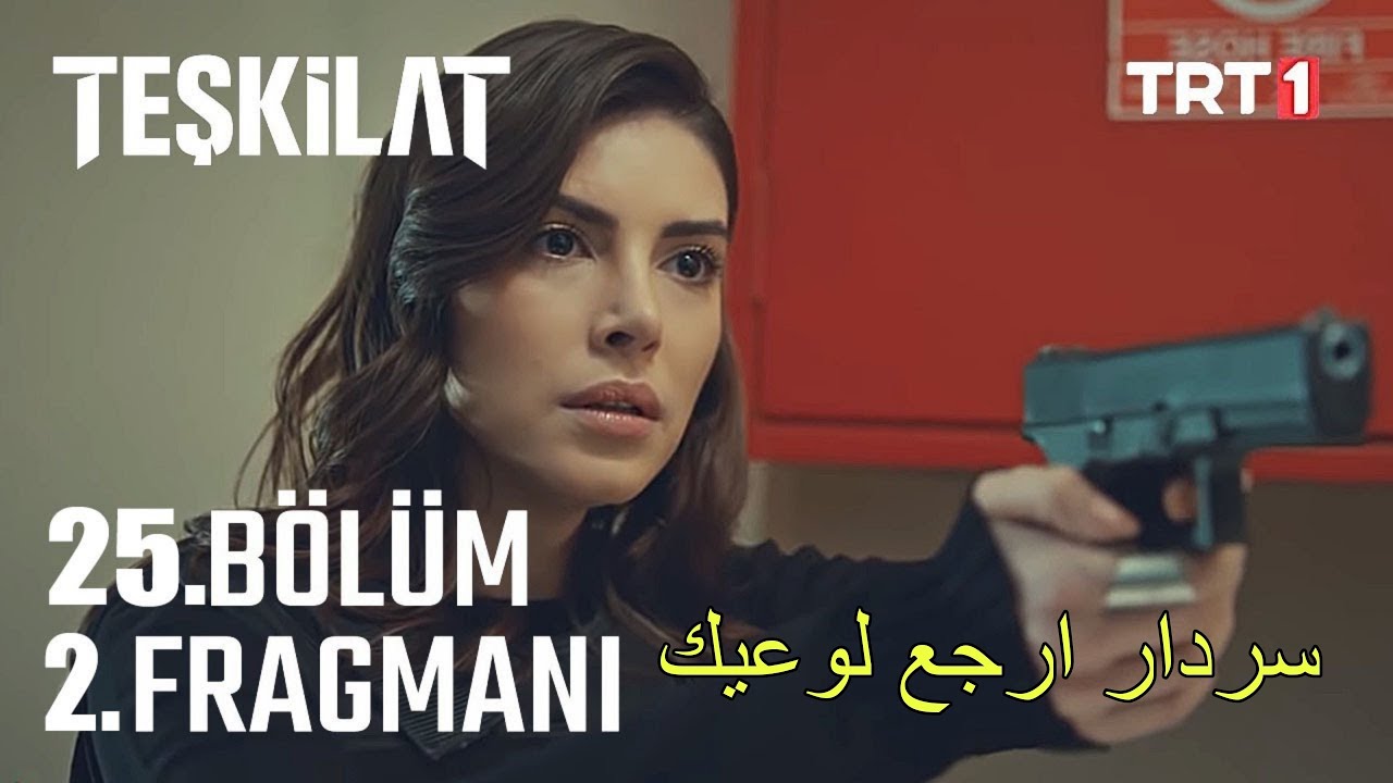 المنظمة 25 مسلسل الحلقة مسلسل المنظمة