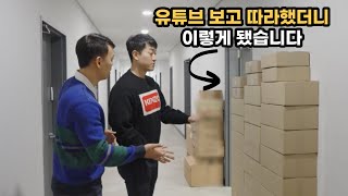 유튜브 보고 시작한 리셀로 인생 역전한 리셀러 [벼락슈터 풀버전]