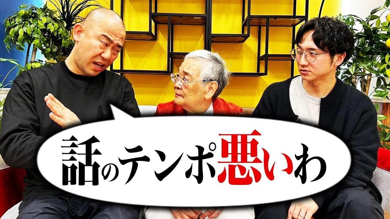 【8年後輩】おばあちゃんにダメ出しするナダル