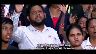 උදයෙන් උදය එය අලුත් වෙලා...මා වෙතට ගලා එනවා...