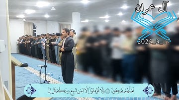 سورة آل عمران أرکان سلمان- اية 74#أرکان_سلمان#آل_عمران