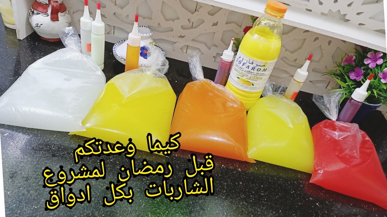 كيما وعدتكم شاربات دحمانوس بعدة ادواق لتجارة ومشروع رمضان المبارك