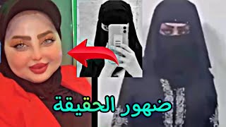 قصة/ فاطمه الخالدي/ الحقيقة اول مره