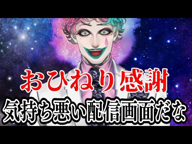 【切り抜き】全Vtuberを救う悪魔の発明をするジョー・力一【にじさんじ】のサムネイル