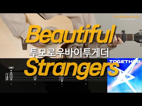 Beautiful Strangers (기타) - 투모로우바이투게더